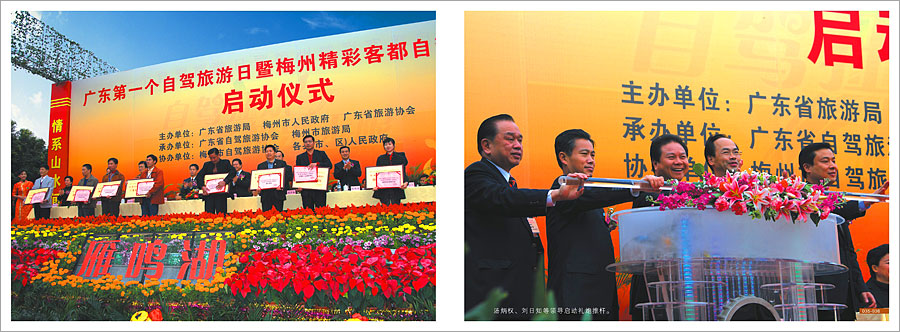 黑眼睛廣告為雁鳴湖旅游度假村舉辦的這個活動而設計開幕儀式畫冊之內頁2