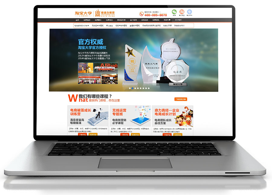 黑眼睛廣告為炬鼎立設(shè)計(jì)開(kāi)發(fā)的企業(yè)官網(wǎng)