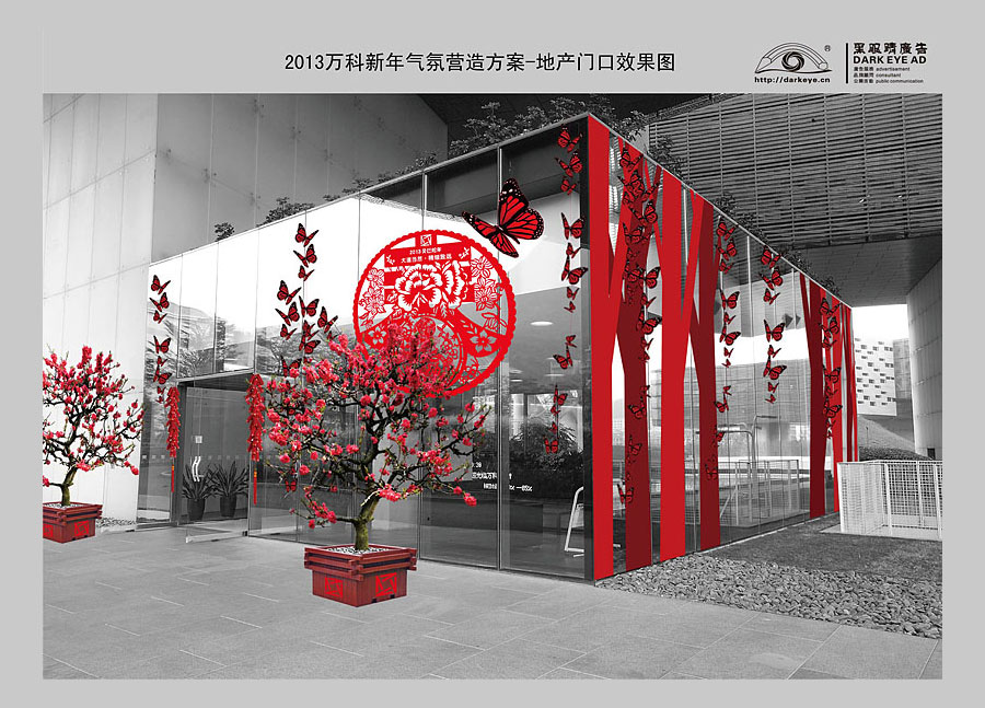 萬科新年氣氛營造方案-地產總部大堂右視效果